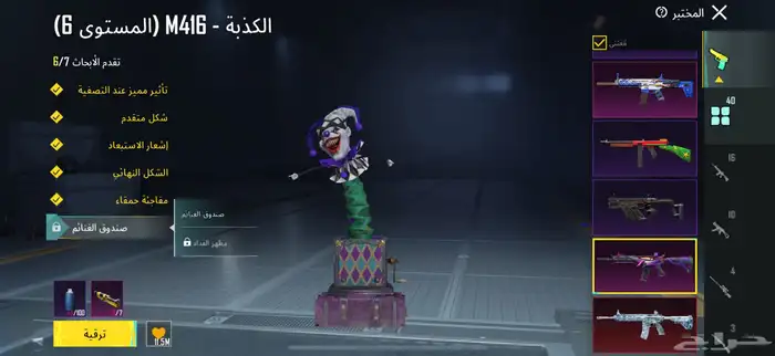 حساب ببجي للبيع لايجي الا الصامل 2