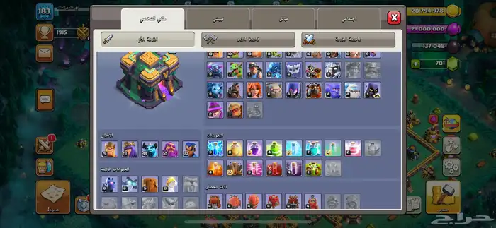 حساب كلاش اوف كلانس 4
