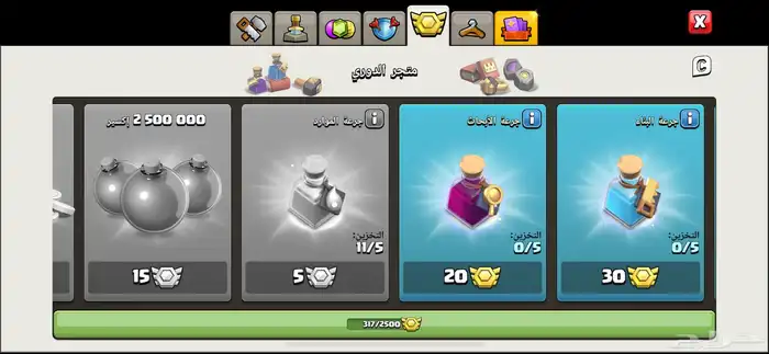 حساب كلاش اوف كلانس 9