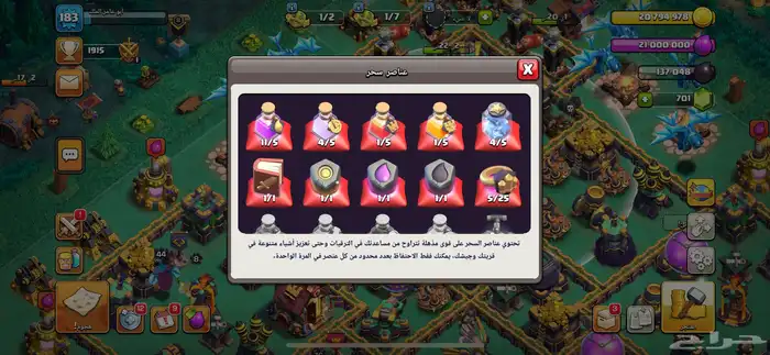 حساب كلاش اوف كلانس 10