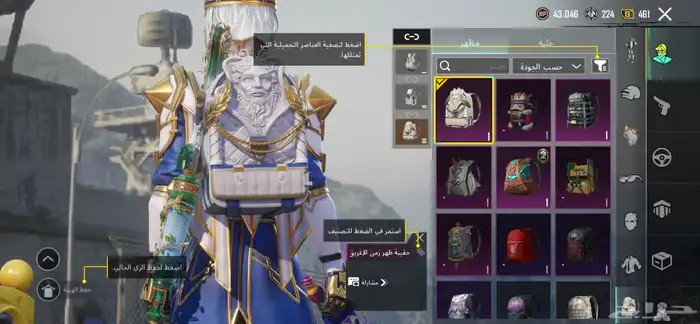 حساب ببجي للبيع 7