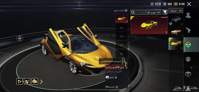 سلام عليكم حساب ببجي للبيع في مكارلين واشياء شوي نادره 30