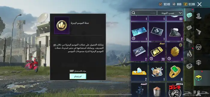 سلام عليكم حساب ببجي للبيع في مكارلين واشياء شوي نادره 45