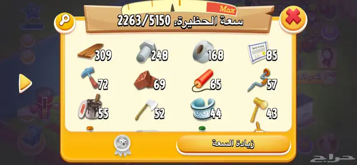 حساب هاي داي 1