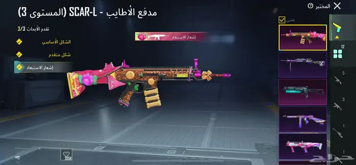 حسابي ببجي 5