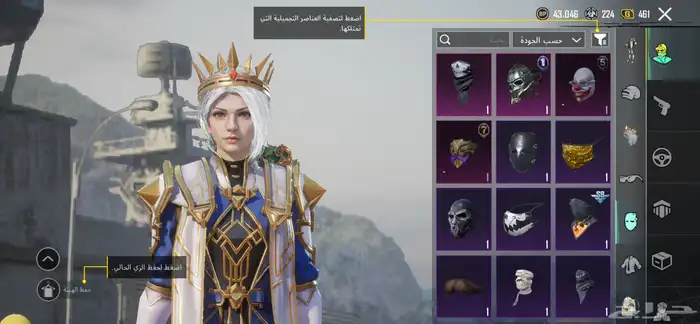 حساب ببجي للبيع 9