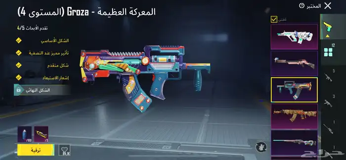 حسابي ببجي 6