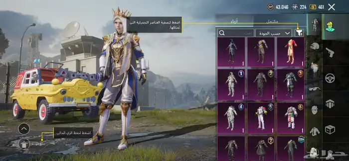 حساب ببجي للبيع 3
