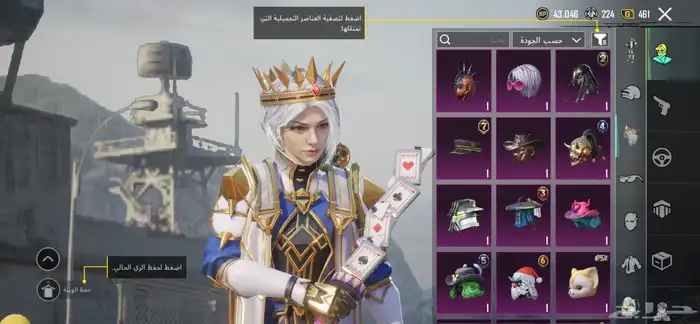 حساب ببجي للبيع 5