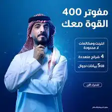 عروض موبايلي المدينه المنوره 1