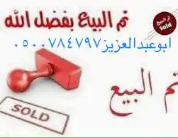 تم(البيعة)ت  سرير ودولاب للبيع 0