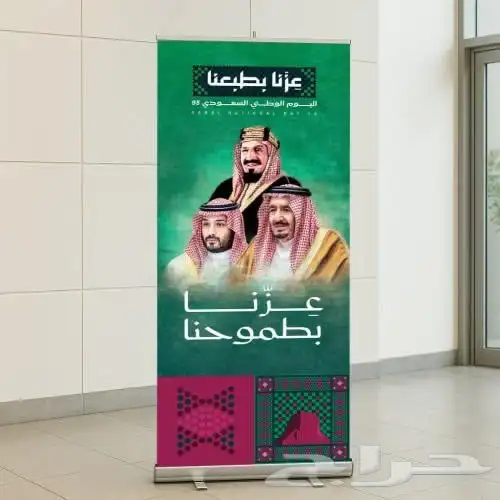 طباعة كل ما يخص اليوم الوطني 9