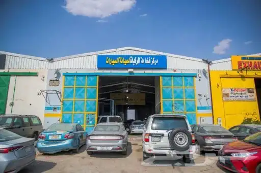 سيارتك تحتاج تجديد لون..الحل عندنا(فرن مواد الماني) 0