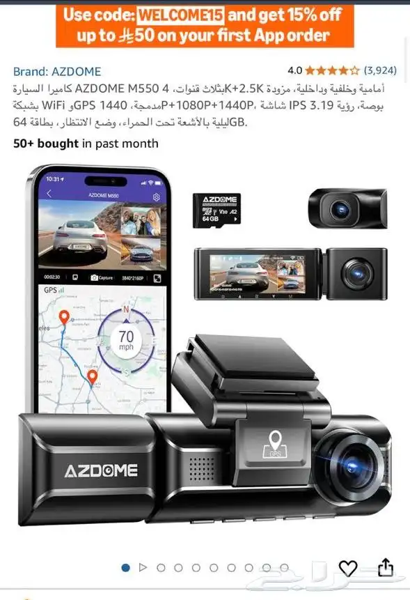 داش كام 2