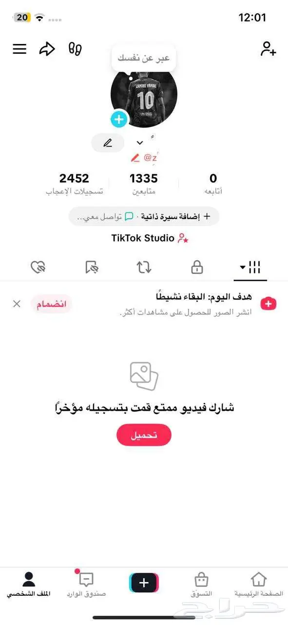 يوزرات تيك 1