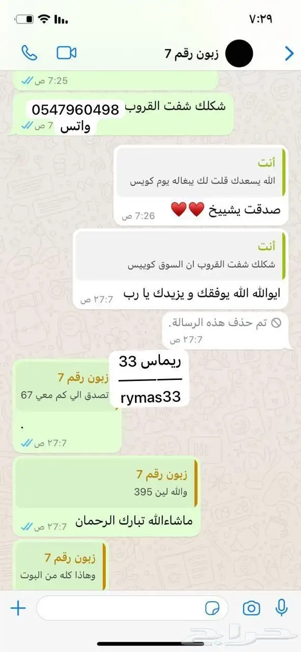 بوت تداول 4