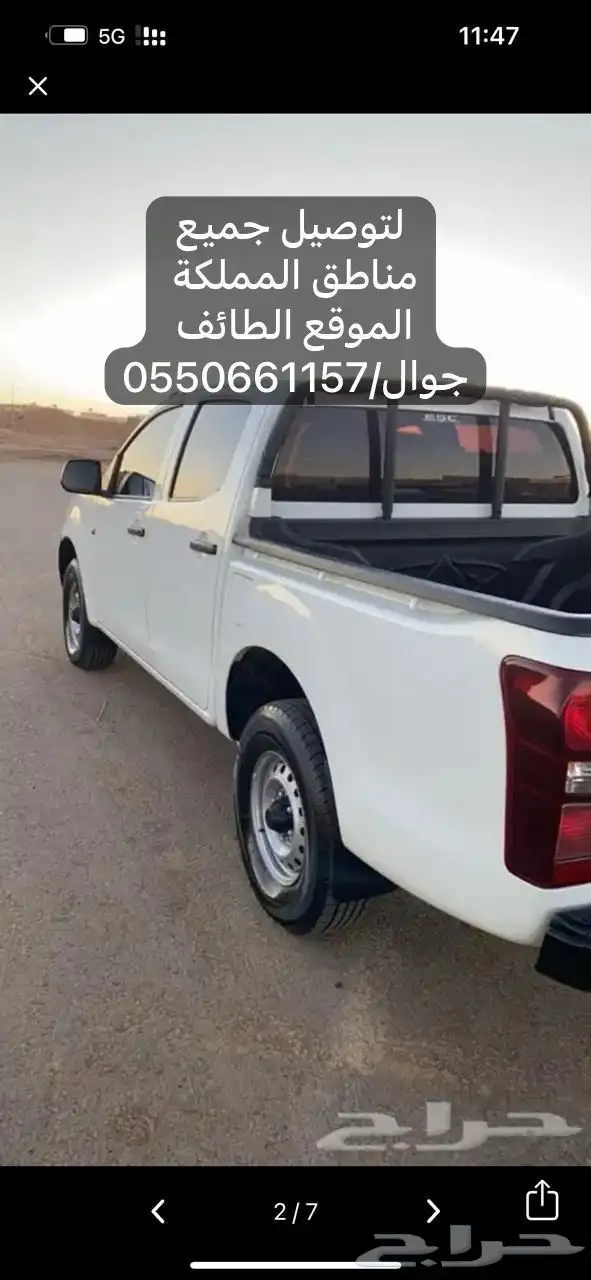كداد متواجد في بيشة الي الباحه الطائف مكه جده 0