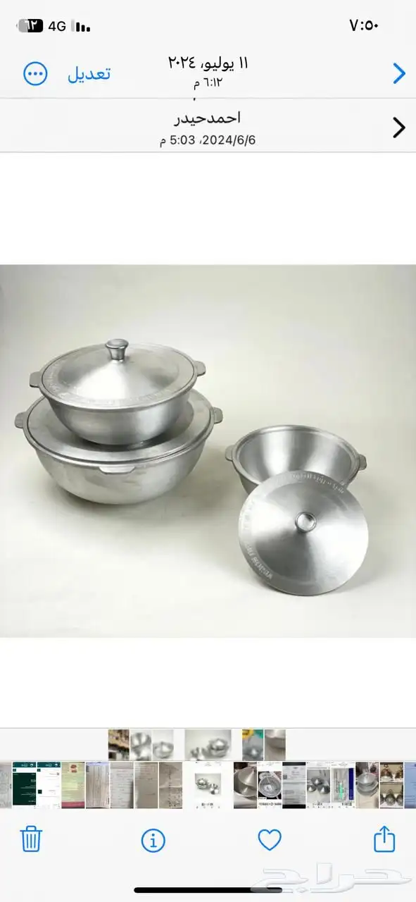 قدور رز بخاري منزلي نوعية طايفي وطني و نوعية افغاني 18