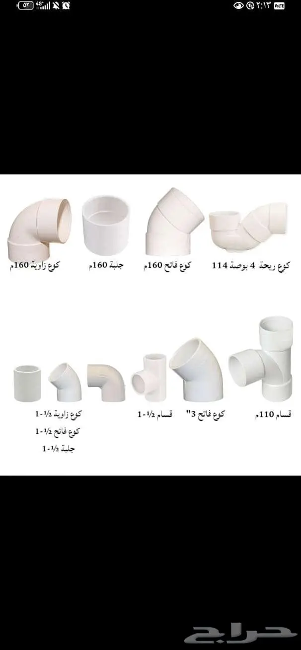 تصفيه مواد سباكة بسعر مناسب جدا 4