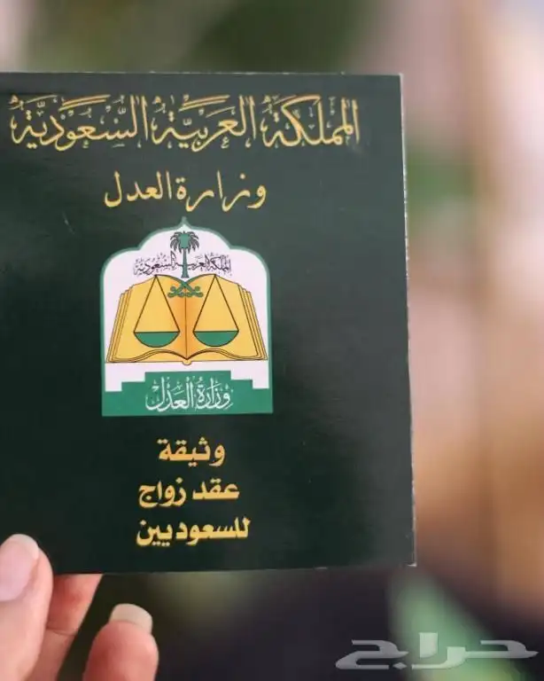 مأذون شرعي 0