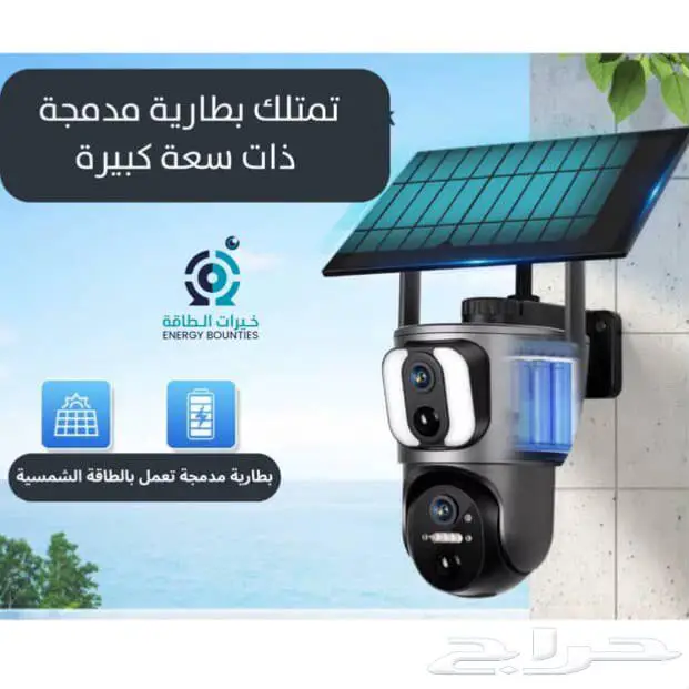 كاميرا مراقبة بالطاقة الشمسيه اصدار S21 0