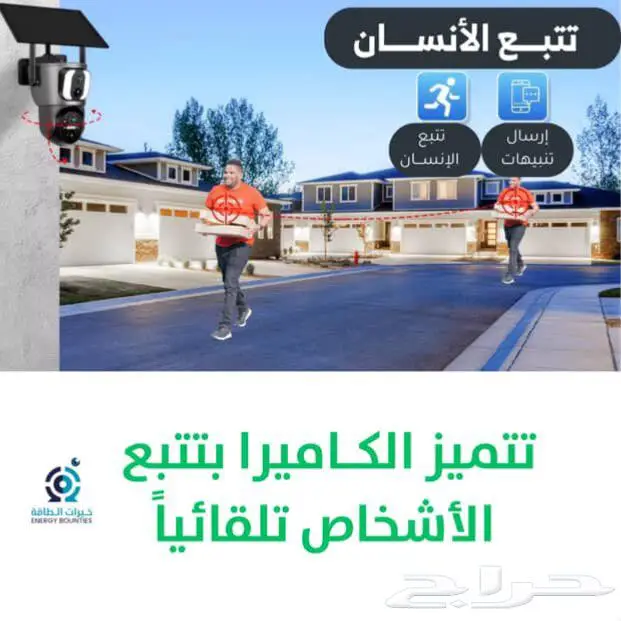 كاميرا مراقبة بالطاقة الشمسيه اصدار S21 2