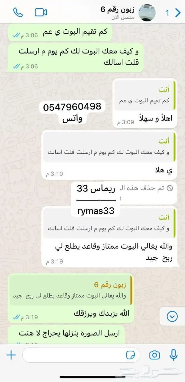 بوت تداول 2