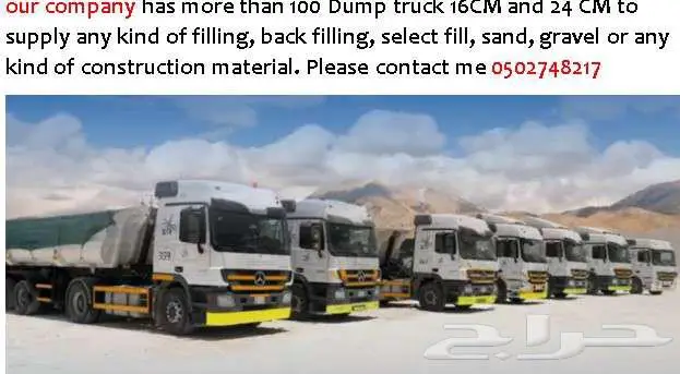 For rent dump trucks 275قلاب موديلات 24 و25 جاهز لاي مشروع 2