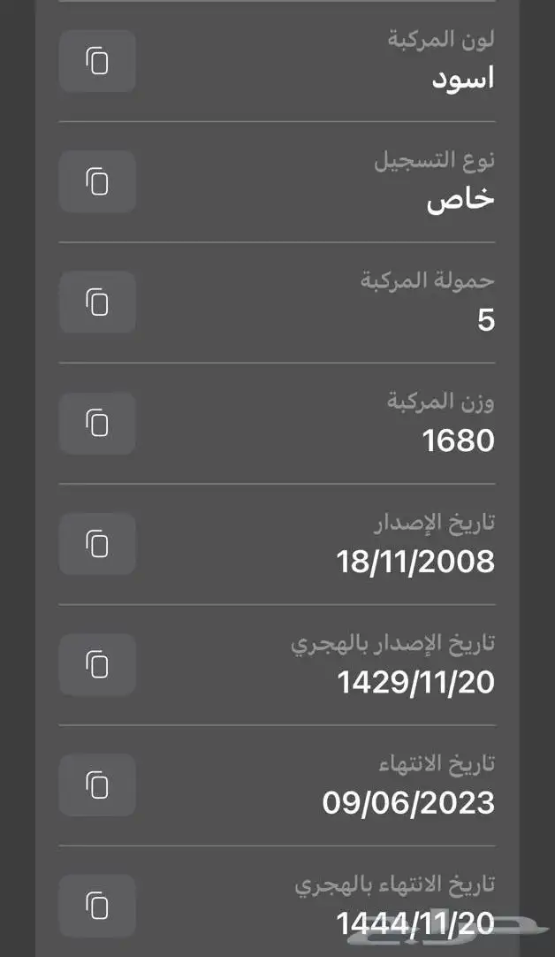 كابرس 2009 V8 5