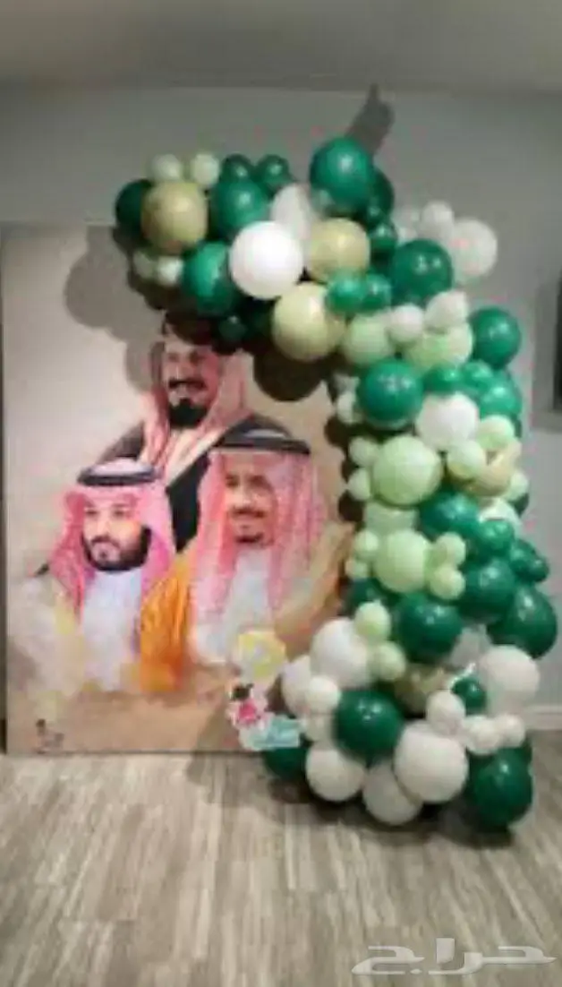 بلالين اليوم الوطني 0