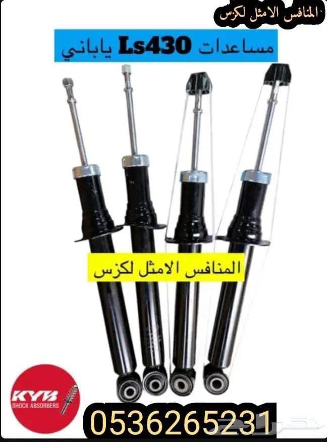 مساعدات Ls430-ياباني 0