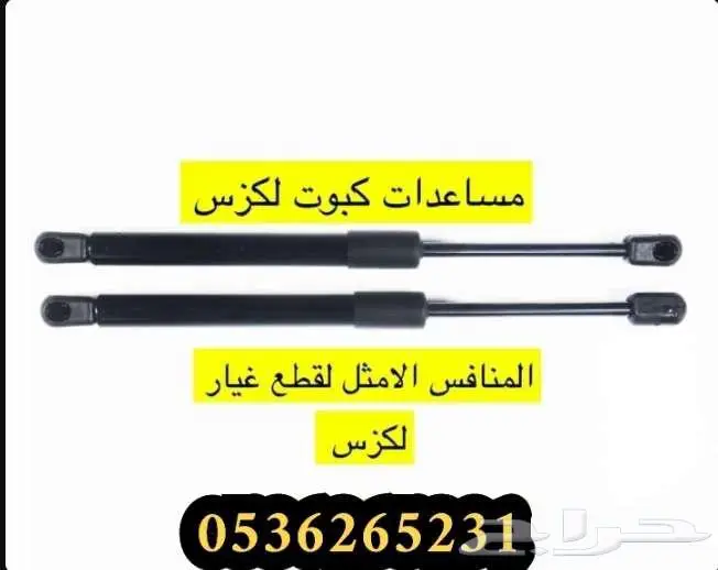 مساعدات Ls430-ياباني 1