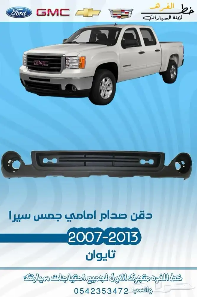 جمس سيرا 2013 21