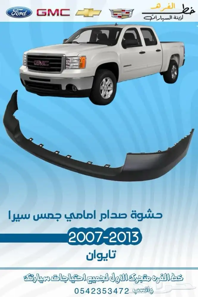 جمس سيرا 2013 18