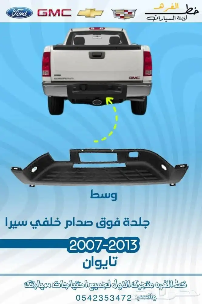 جمس سيرا 2013 25
