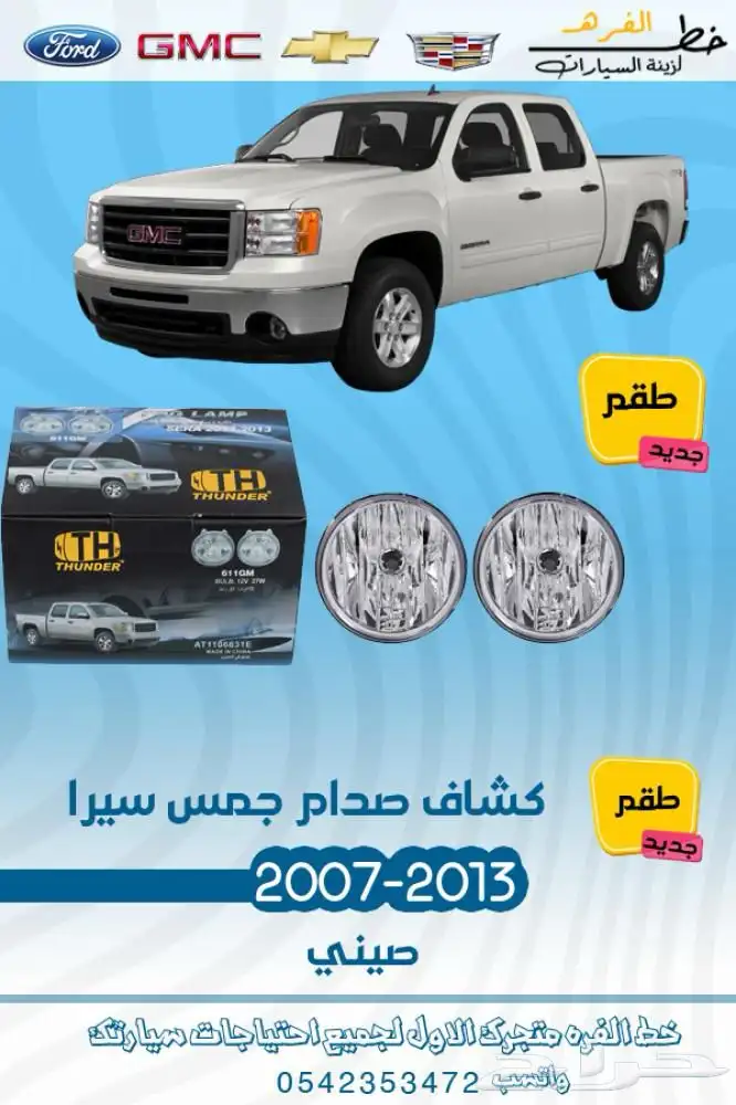 جمس سيرا 2013 8