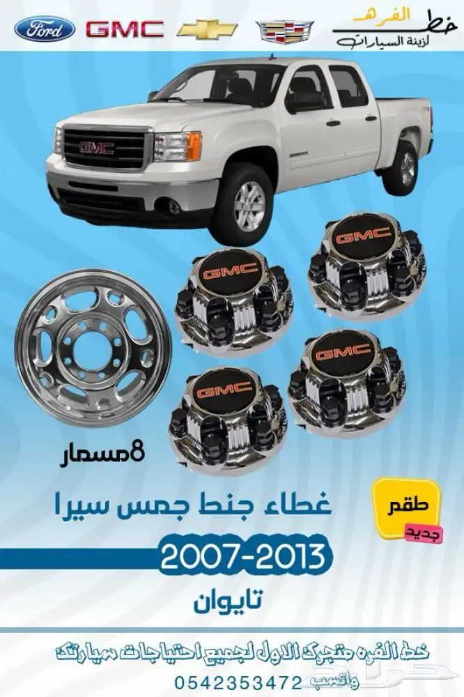 جمس سيرا 2013 3