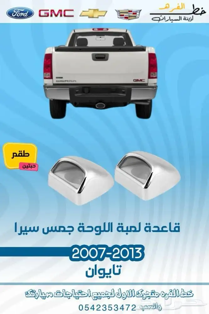 جمس سيرا 2013 22
