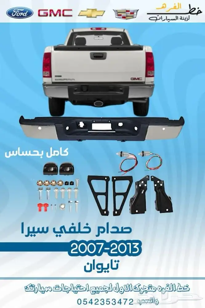 جمس سيرا 2013 29