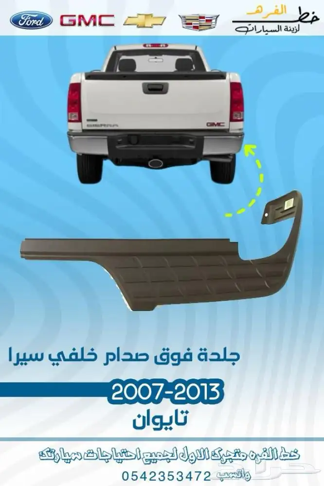 جمس سيرا 2013 28
