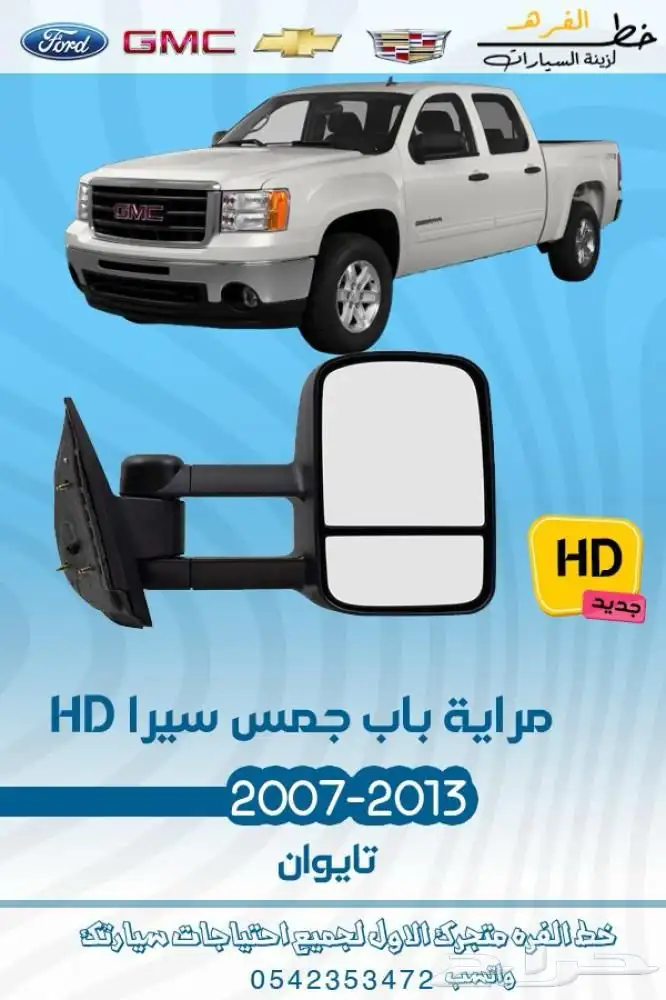 جمس سيرا 2013 2