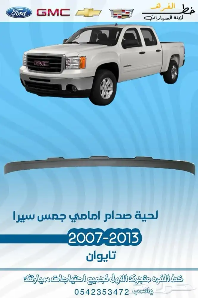 جمس سيرا 2013 20