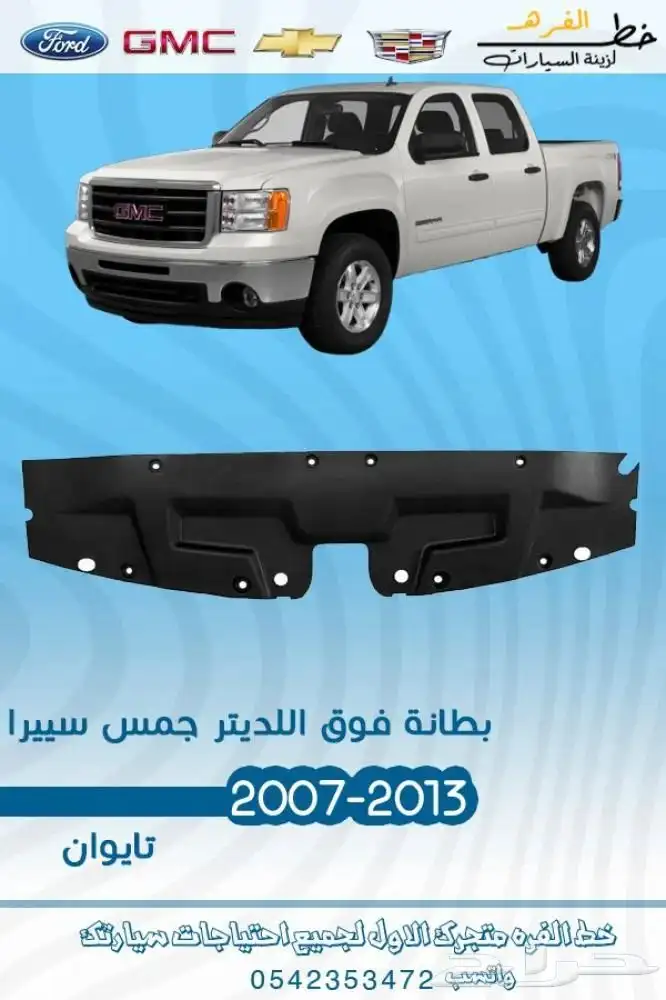 جمس سيرا 2013 5