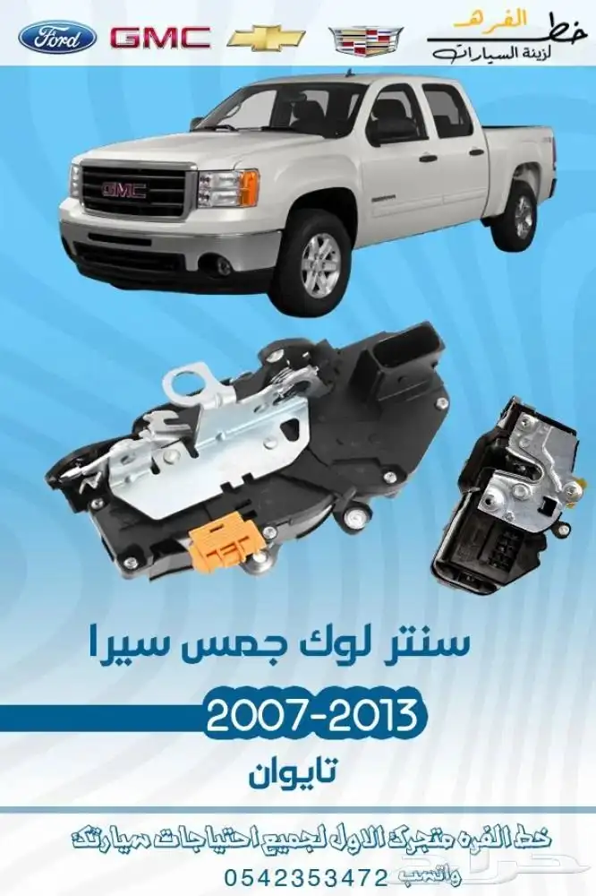 جمس سيرا 2013 13