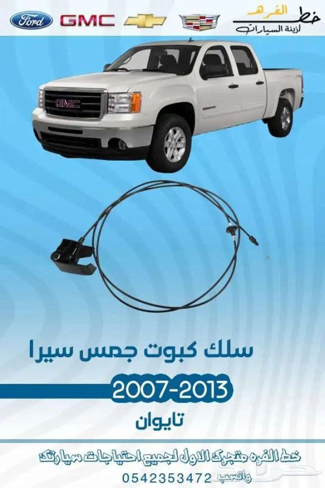 جمس سيرا 2013 17