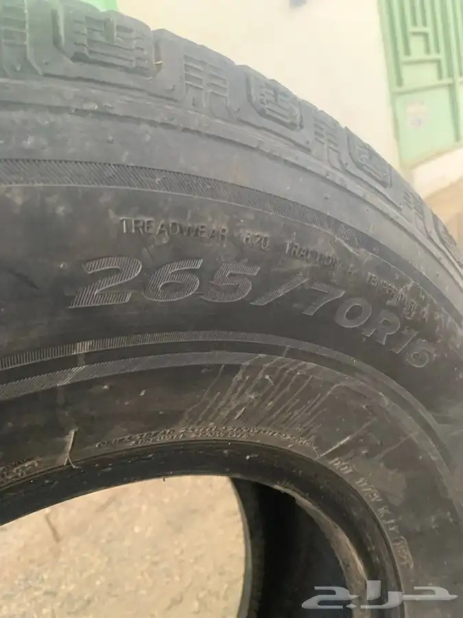 طقم كفرات 16 2