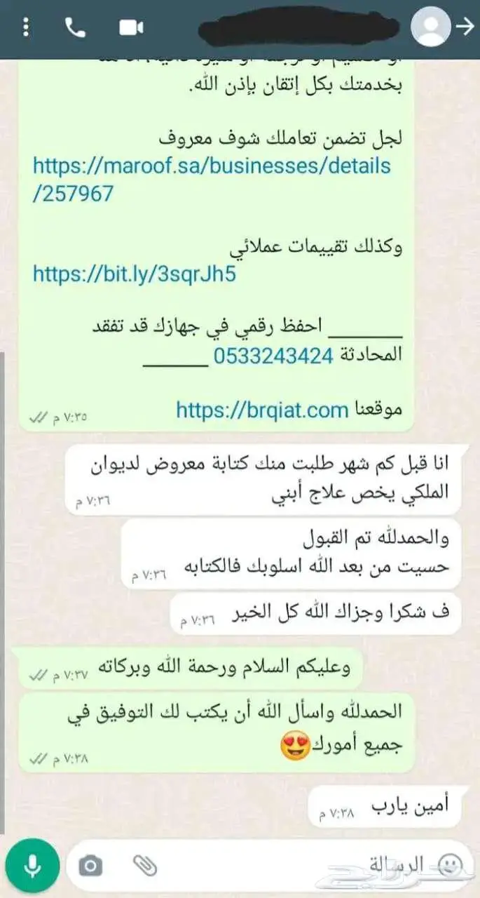كتابة خطابات مميزة بأفضل صيغة 1