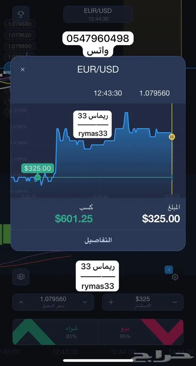 بوت تداول 8