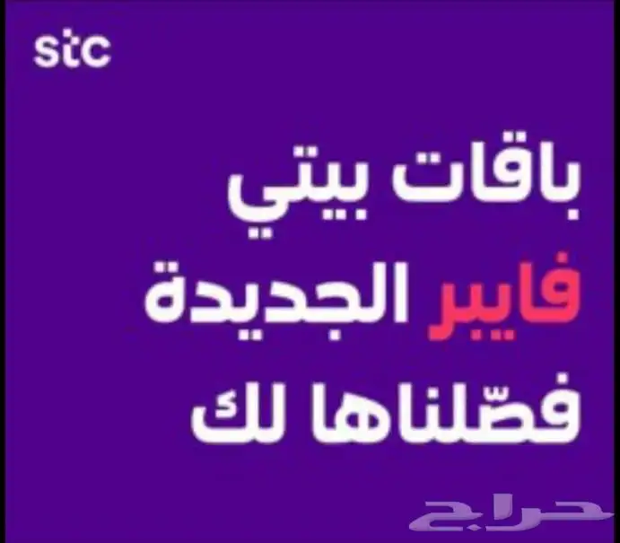 مندوب تركيب خدمة الإنترنت الألياف البصرية stc 2
