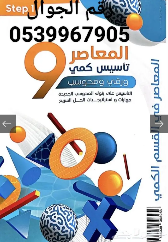 مدرسة( معلمة )قدرات ورياضيات بمكة 0